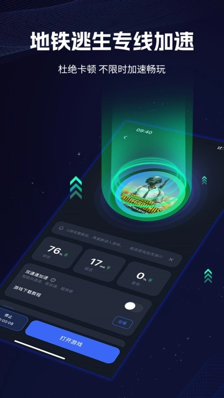 海豚加速器免费图2
