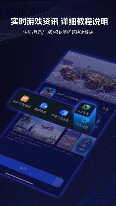 海豚加速器免费图4