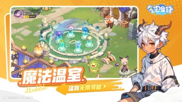 气泡星球游戏-图3