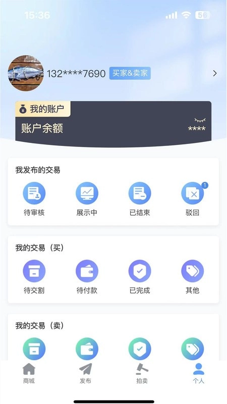 华采大宗软件图1