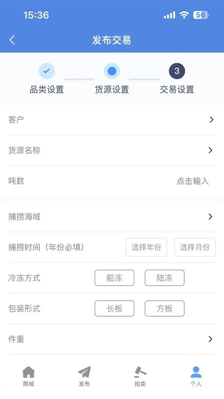华采大宗软件图2