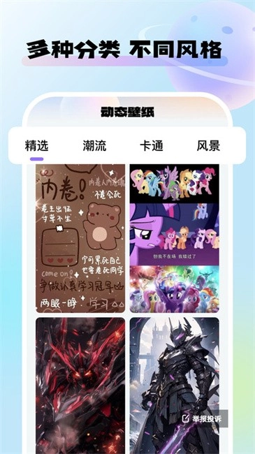 灵动桌面壁纸图1