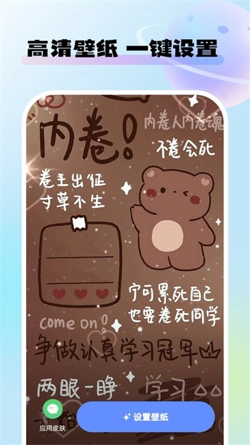 灵动桌面壁纸图3