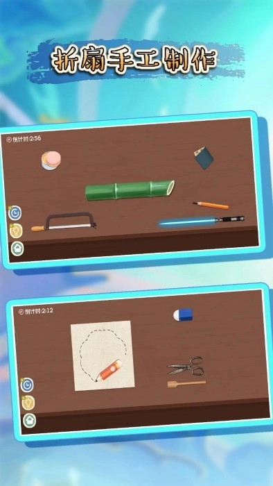 折扇手工制作游戏图1