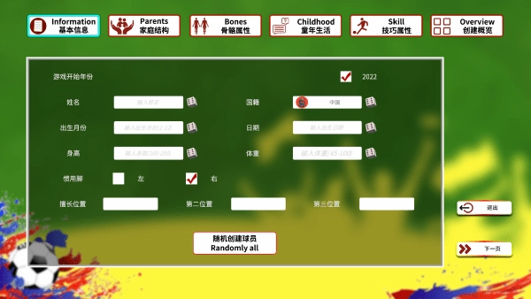 职业足球生涯2最新版