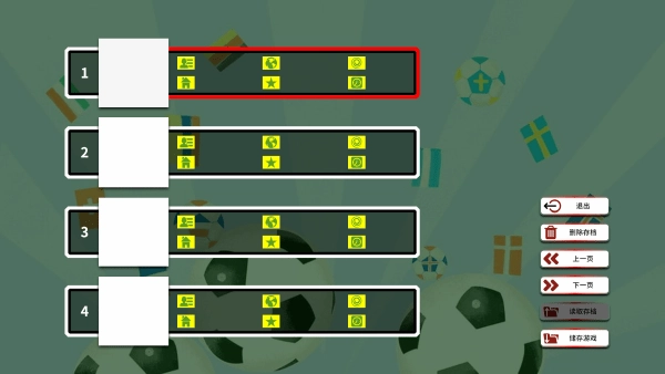 职业足球生涯2最新版
