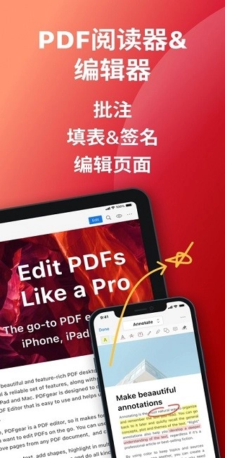 pdfgear软件中文版图4