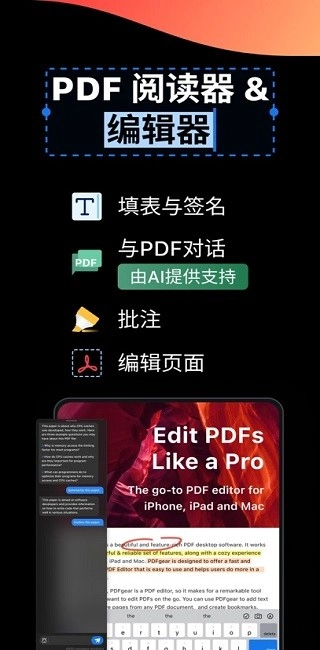 pdfgear软件中文版图3