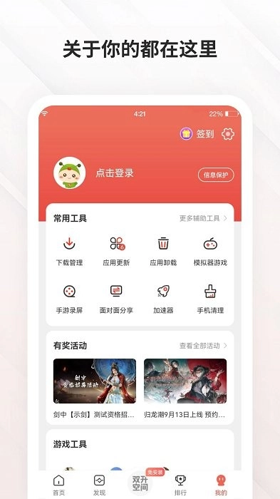 ccplay图3