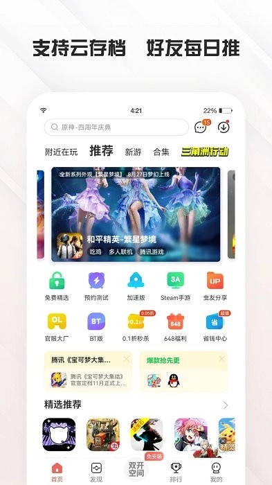 ccplay图4