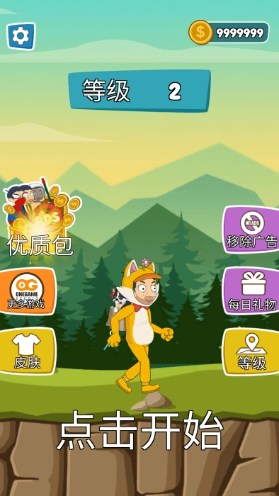 把他拉起来游戏图3