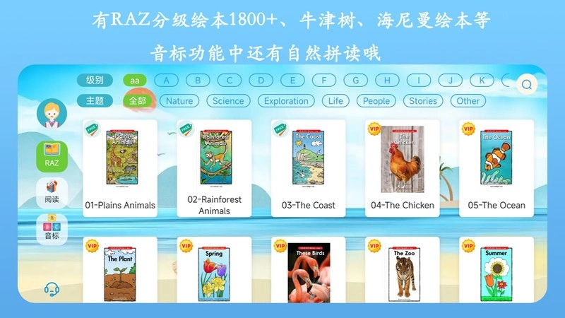 英语点读王正版图1