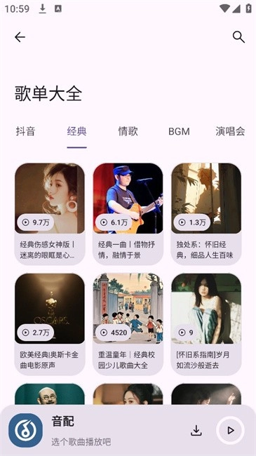 音配正版图3