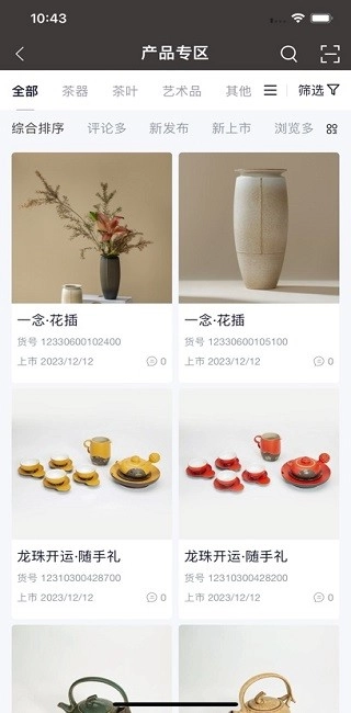 万仟宝典图3