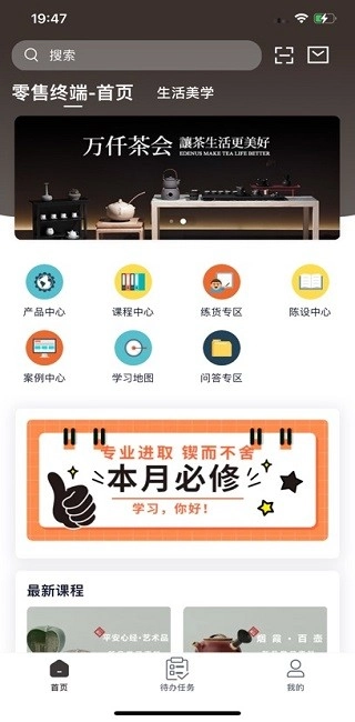 万仟宝典图4