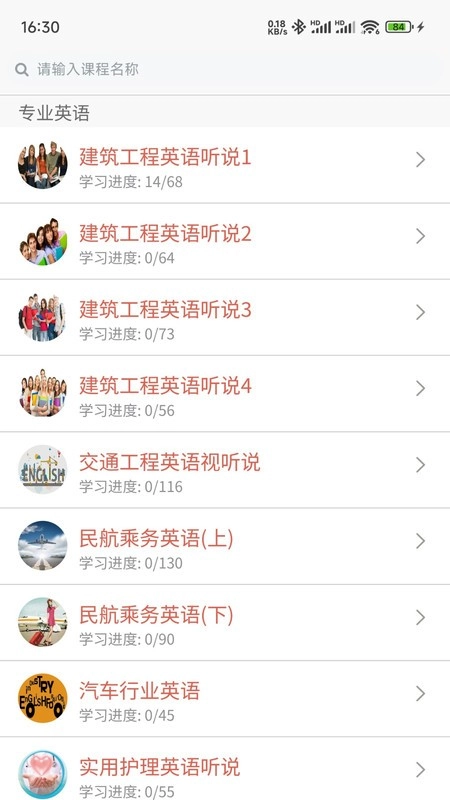 51汇学软件图3