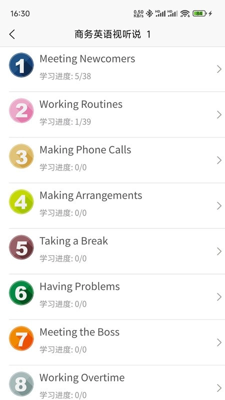 51汇学软件图1