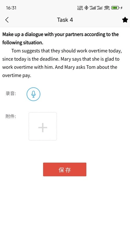 51汇学软件图4