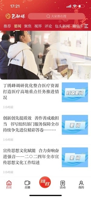包融媒图1