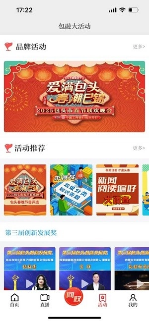 包融媒图2