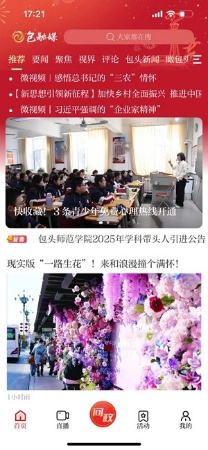 包融媒图3