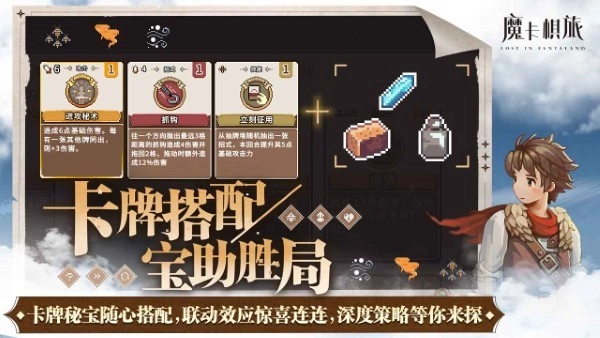 魔卡棋旅游戏1