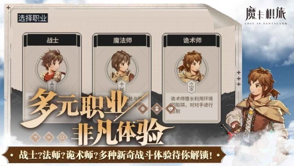 魔卡棋旅游戏3