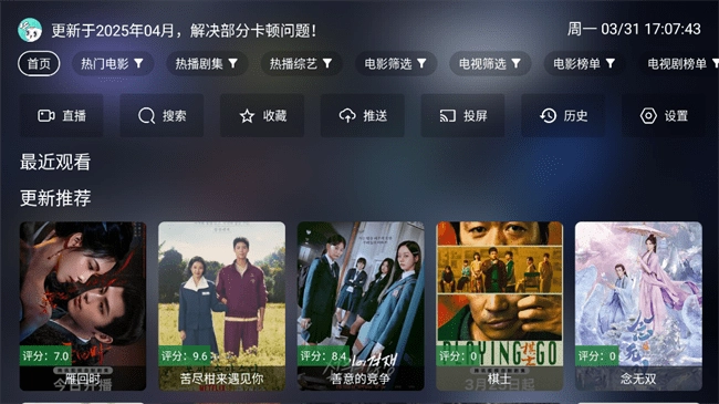 前线影视TV版图3