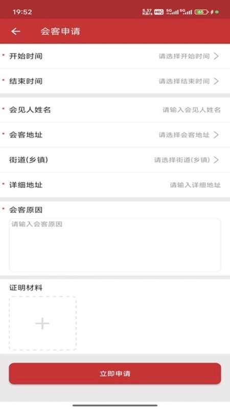 湖北在矫通软件图3