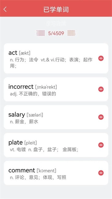 每日学英语软件免费版图2