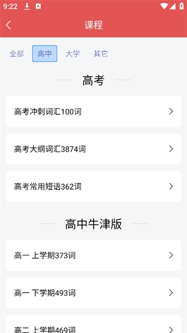 每日学英语软件免费版图3