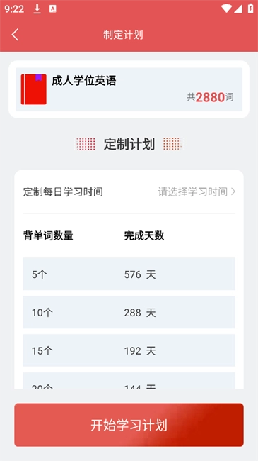 每日学英语软件免费版图4