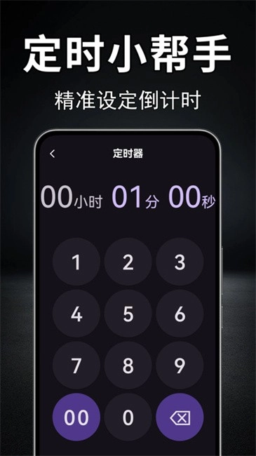 手机闹钟大师图4