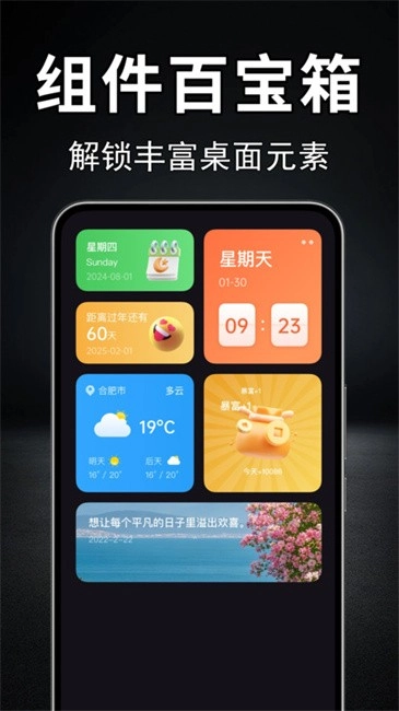 手机闹钟大师图2