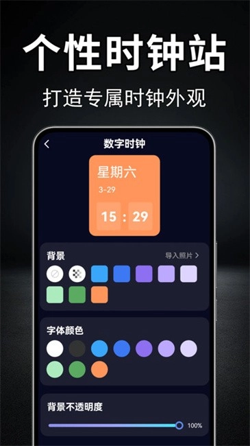 手机闹钟大师图3