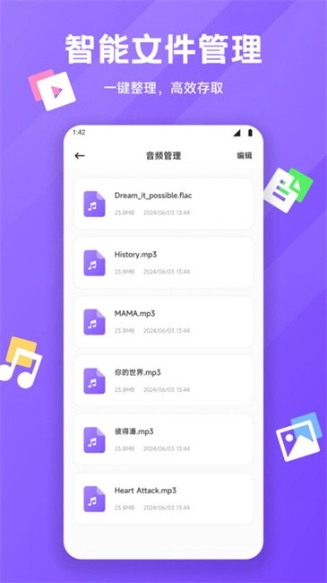 天天文件大师手机版图2