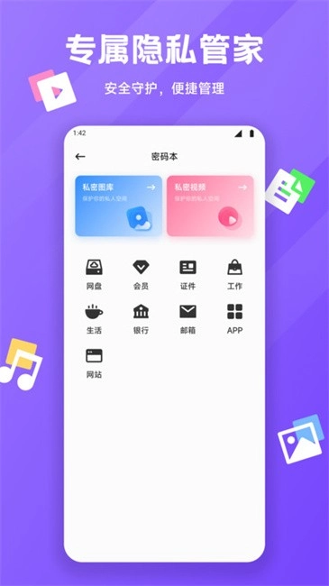 天天文件大师手机版图3
