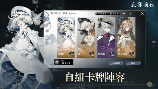 忘却前夜游戏无广告版(1)
