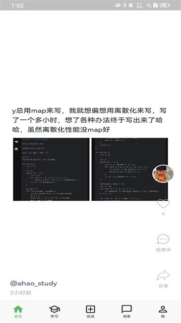 acwing手机版图1