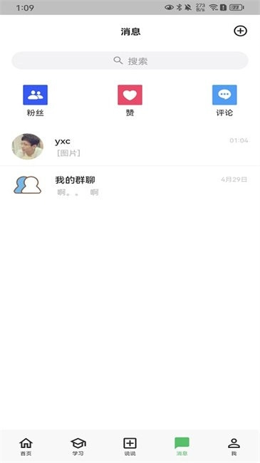 acwing手机版图2