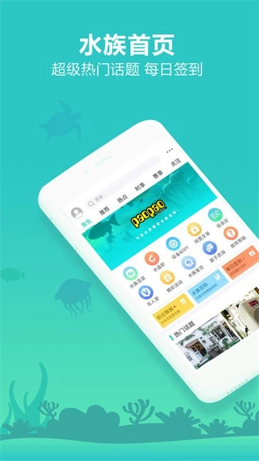 泡泡水族2026最新版图1