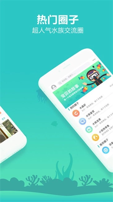 泡泡水族2026最新版图2