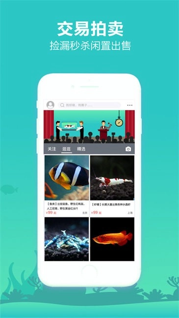 泡泡水族2026最新版图3