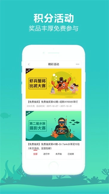 泡泡水族2026最新版图4