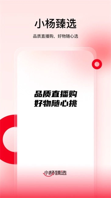 小杨臻选正版图1