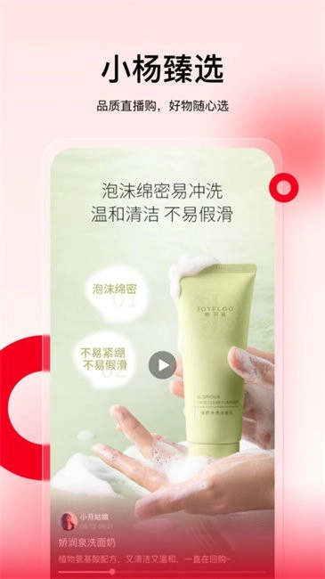 小杨臻选正版图4