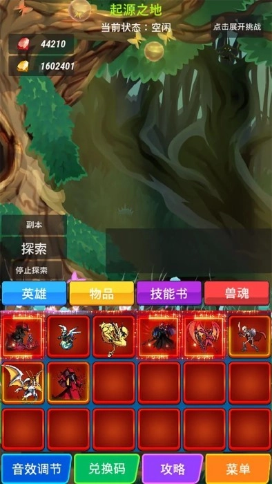 游戏截图