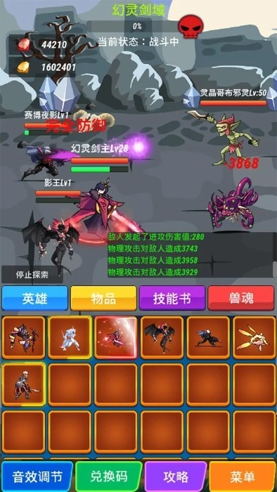 游戏截图