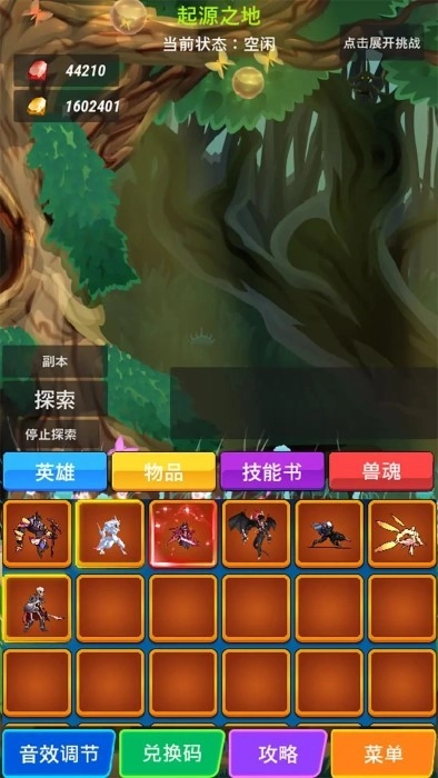 游戏截图