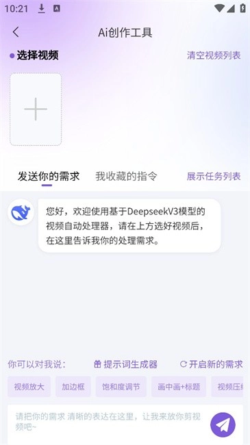 易剪媒图4